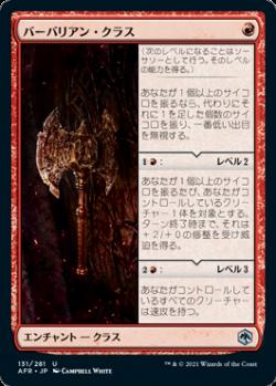 BIGs選ぶ！『D&D：フォーゴトン・レルム探訪』注目カードTOP3 | BIG